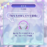 王猛ちたむ 誕生日記念グッズ2026