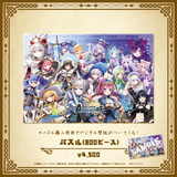 Specialite Adventure パズル