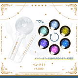 あみゅーず・あらもーど ペンライト – REALITY Studios official shop