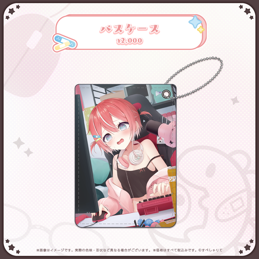 藍坂しう 誕生日記念グッズ2026