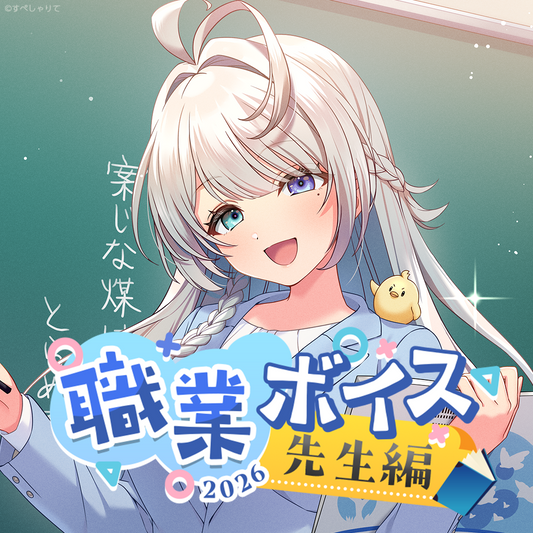 本阿弥あずさ｜すぺしゃりて official shop – REALITY Studios