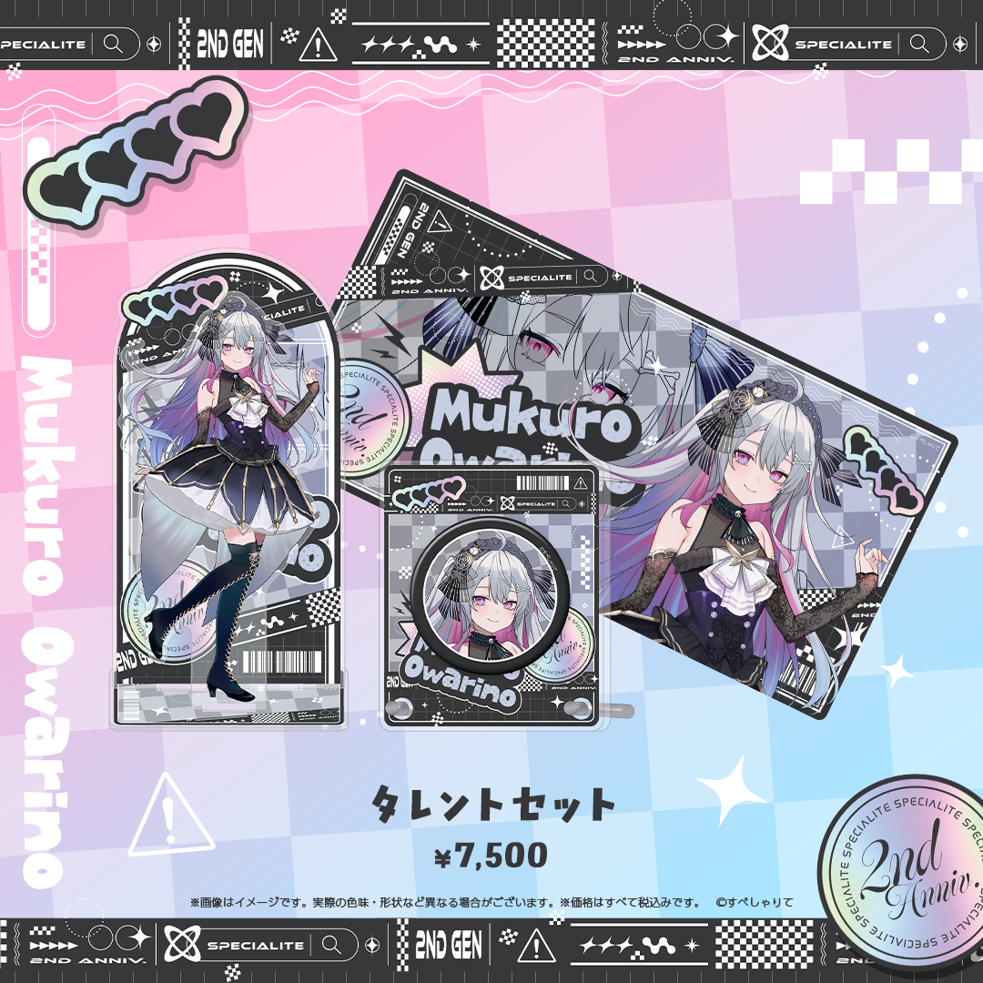 すぺしゃりて2期生2周年記念グッズ タレントセット