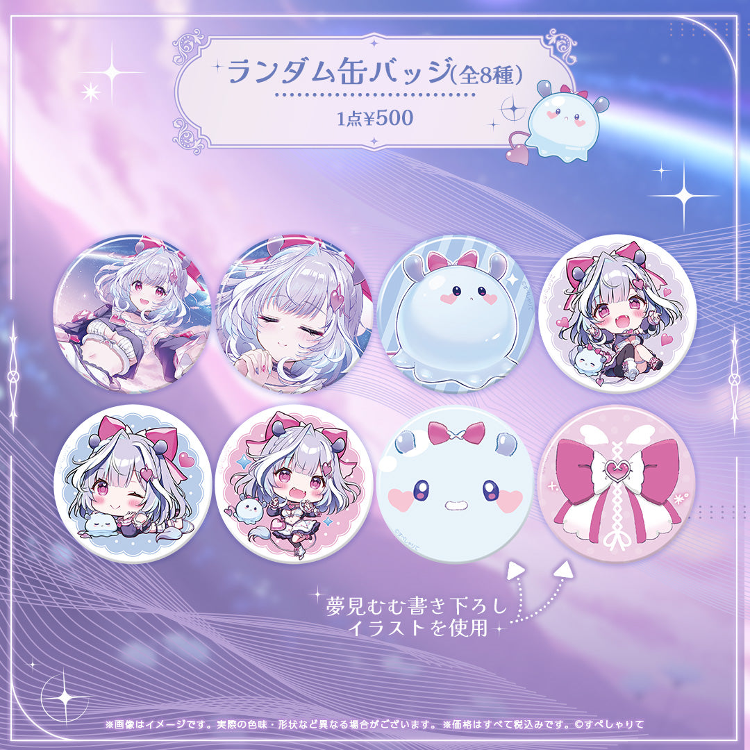 夢見むむ 誕生日記念グッズ2026