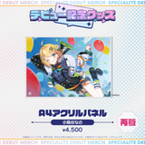 デビュー記念グッズ A4アクリルパネル