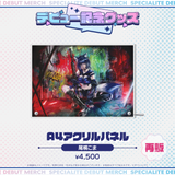 デビュー記念グッズ A4アクリルパネル