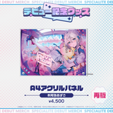 デビュー記念グッズ A4アクリルパネル