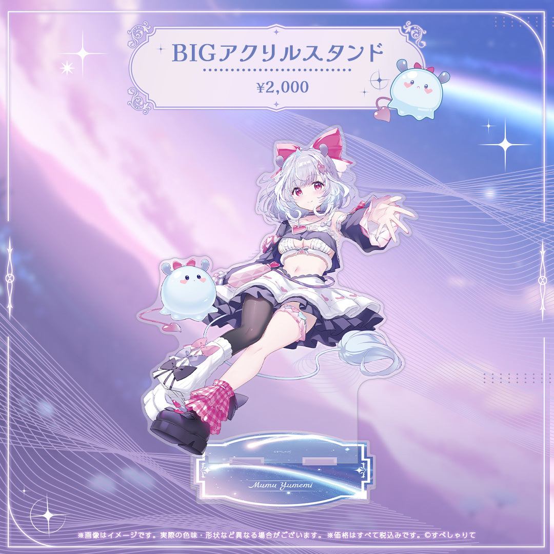 夢見むむ 誕生日記念グッズ2026 – REALITY Studios official shop