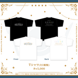 あみゅーず・あらもーど Tシャツ