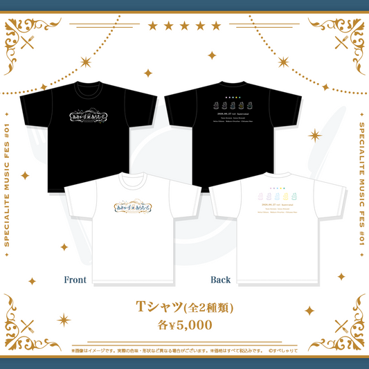 あみゅーず・あらもーど Tシャツ
