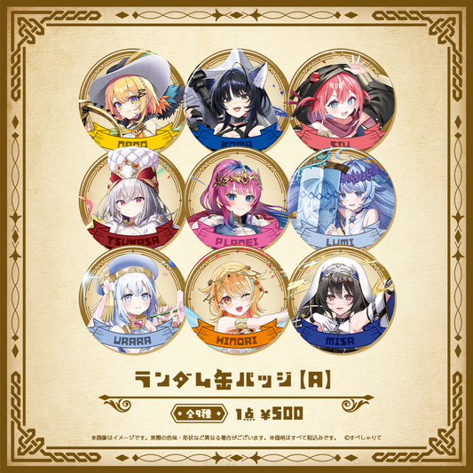Specialite Adventure ランダム缶バッジ
