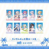 すぺしゃりてSUMMER2026 ランダムチェキ風カード