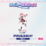 デビュー記念グッズ アクリルスタンド