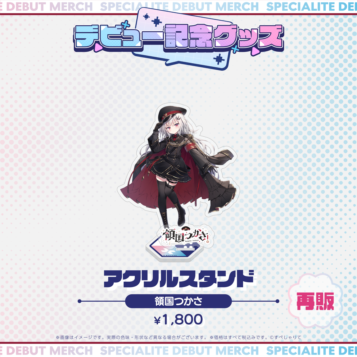 デビュー記念グッズ アクリルスタンド