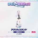 デビュー記念グッズ アクリルスタンド