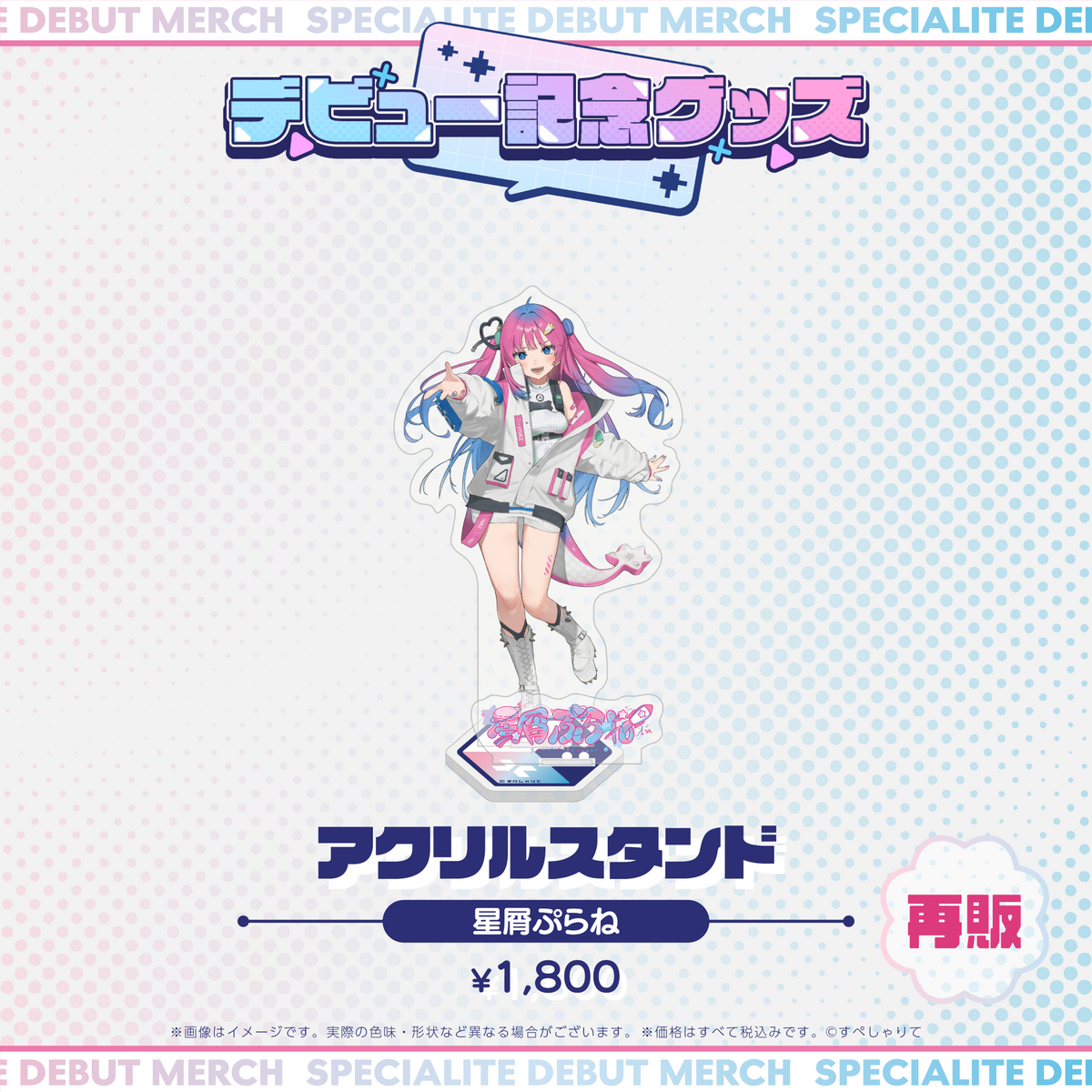 FouRTe Project デビュー記念グッズ アクリルパネル ClaN MARKET FouRTe Project デビュー記念グッズ アクリルパネル ClaN MARKET