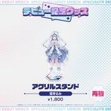 デビュー記念グッズ アクリルスタンド