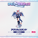 デビュー記念グッズ アクリルスタンド