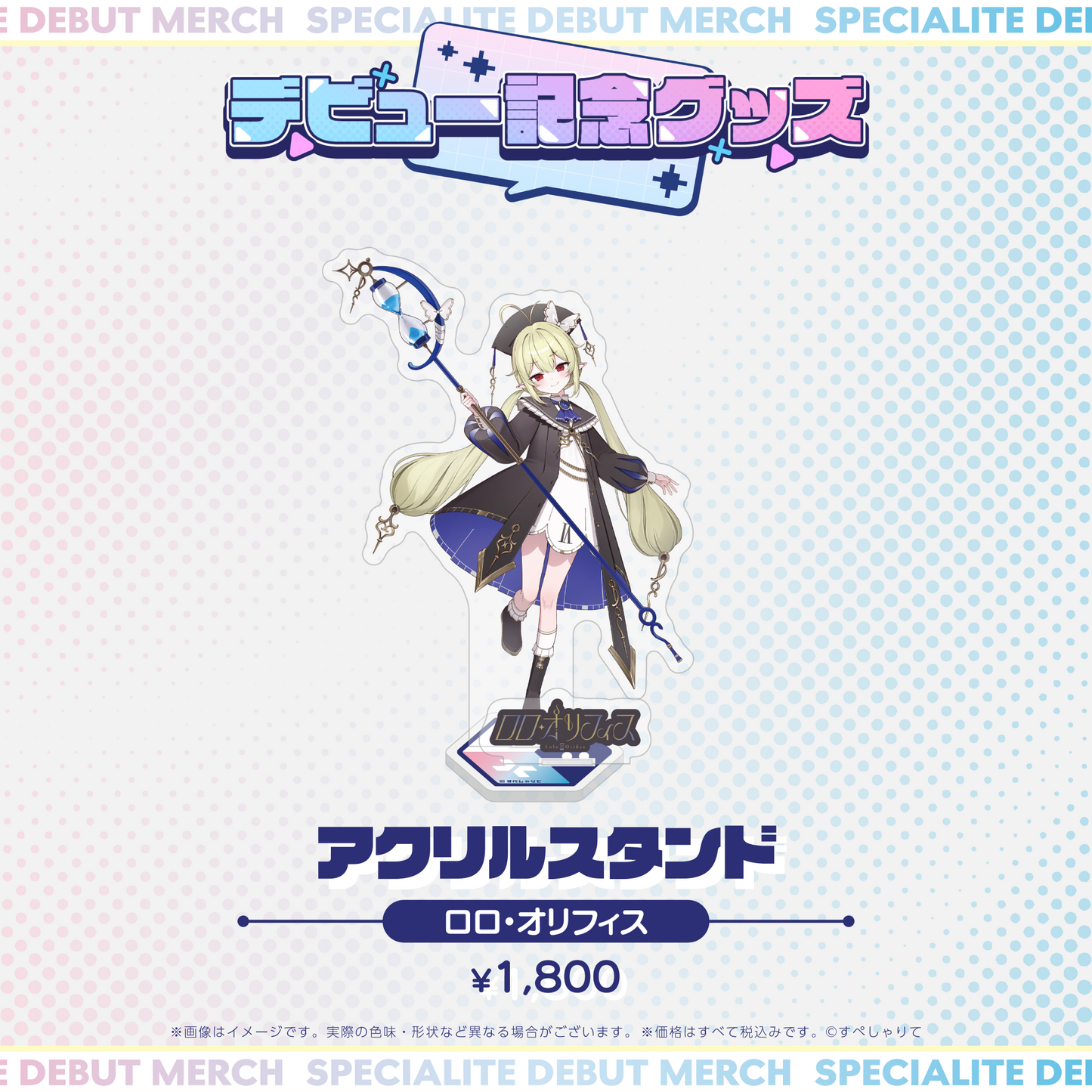 デビュー記念グッズ アクリルスタンド