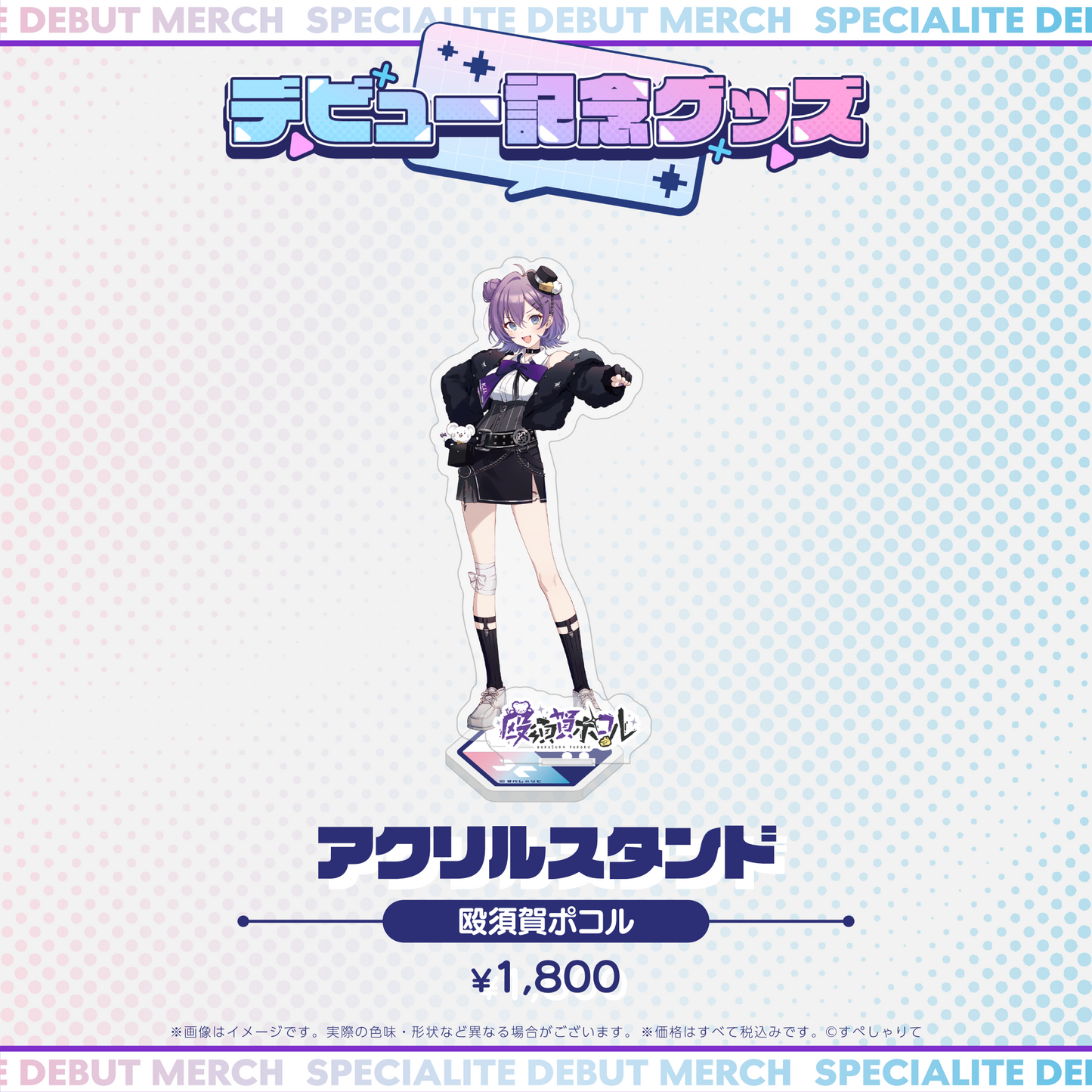 デビュー記念グッズ アクリルスタンド