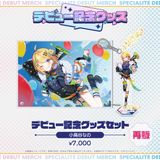 デビュー記念グッズ タレントセット