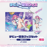 デビュー記念グッズ タレントセット