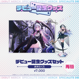 デビュー記念グッズ タレントセット