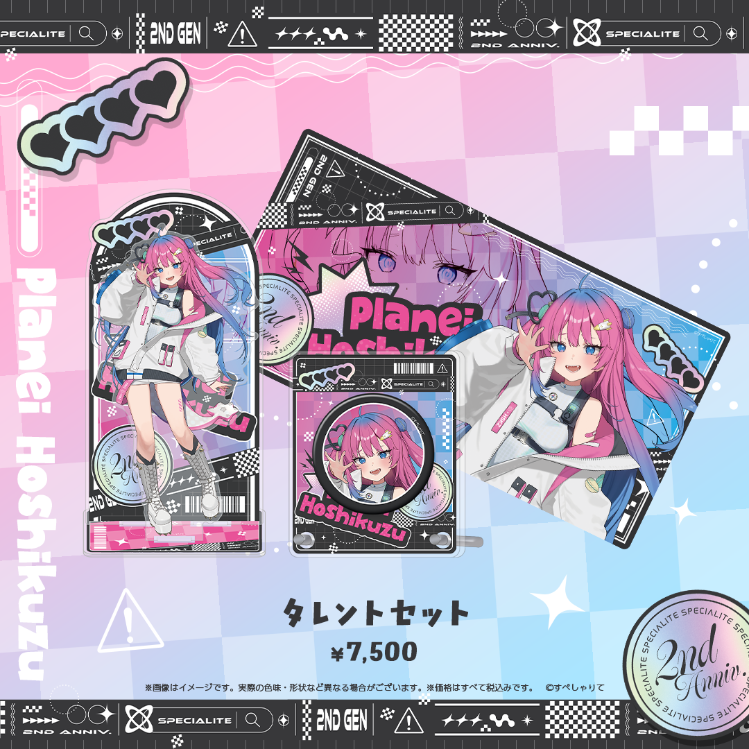 すぺしゃりて2期生2周年記念グッズ タレントセット