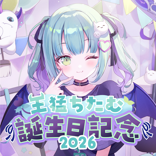 王猛ちたむ 誕生日記念グッズ2026