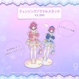 星屑ぷらね 新衣装記念グッズ2026