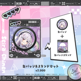 すぺしゃりて2期生2周年記念グッズ 缶バッジ＆スタンドセット