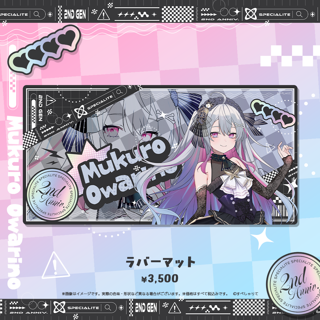 すぺしゃりて2期生2周年記念グッズ ラバーマット