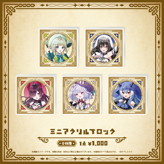 Specialite Adventure ミニアクリルブロック