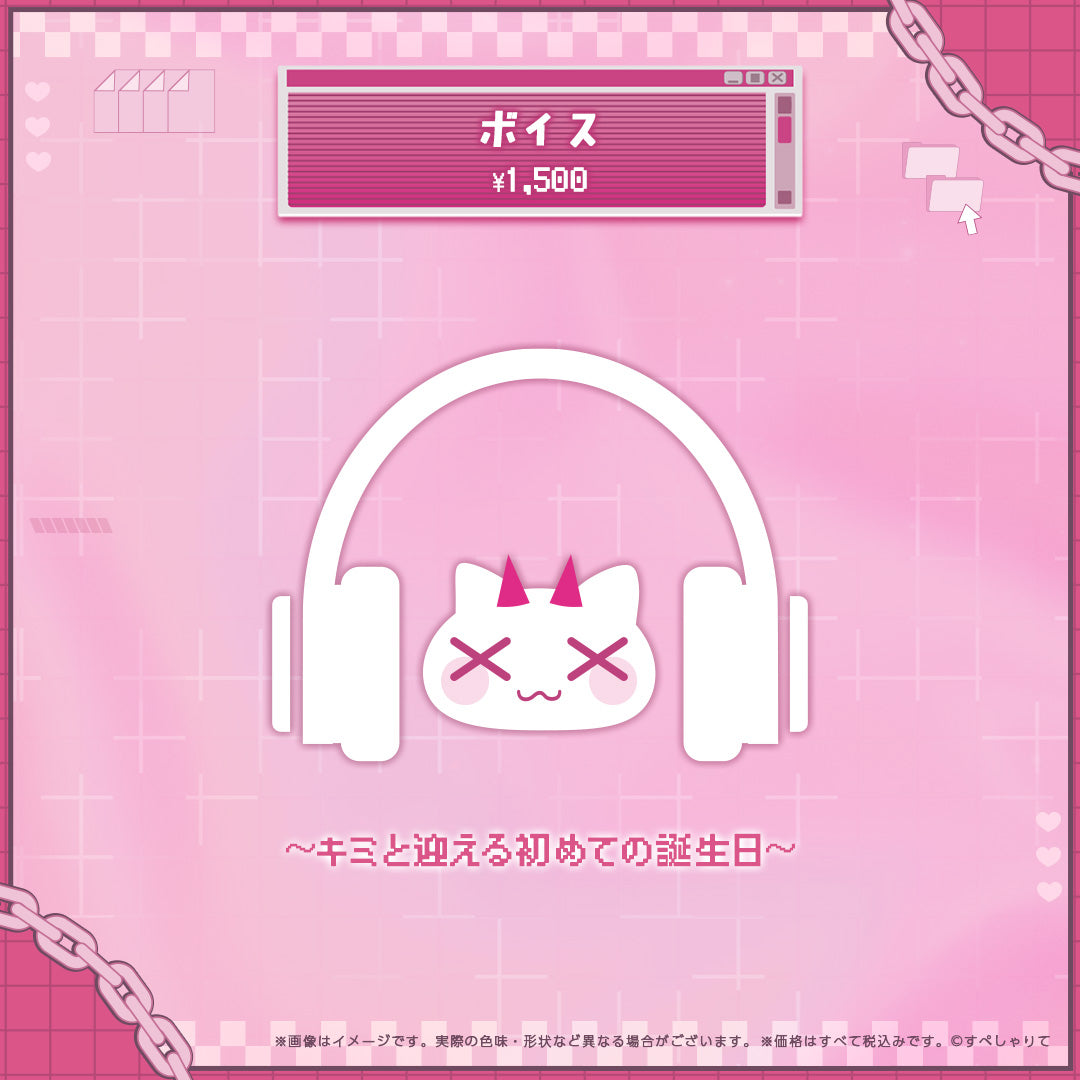 鬼ノめる 誕生日記念グッズ2026