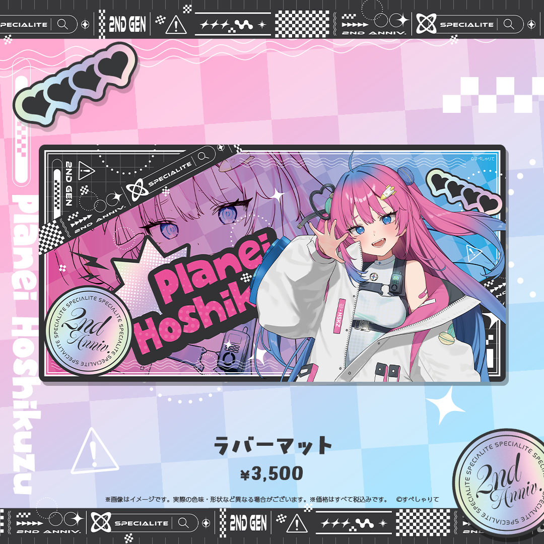 すぺしゃりて2期生2周年記念グッズ ラバーマット