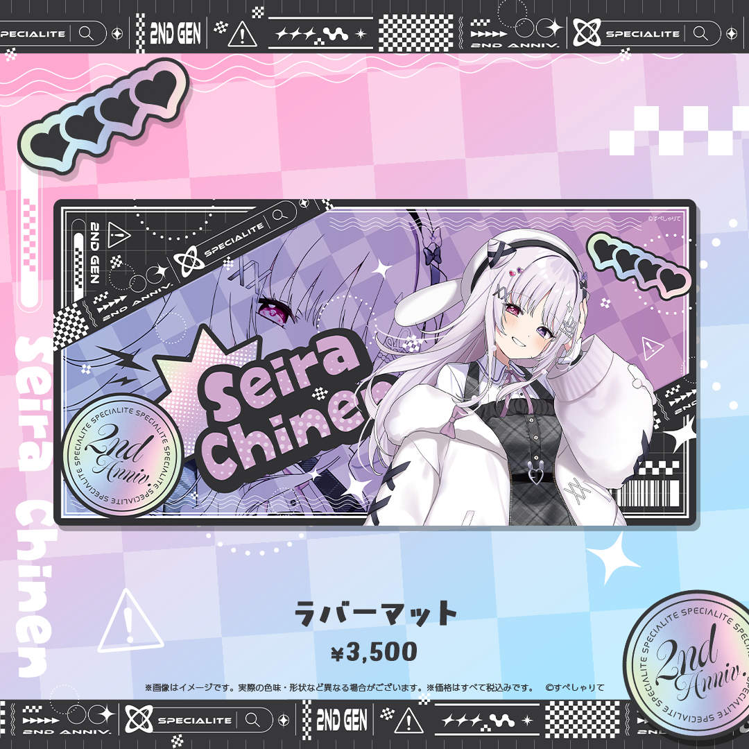 すぺしゃりて2期生2周年記念グッズ ラバーマット