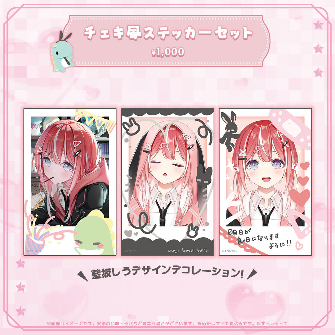 藍坂しう 新衣装記念グッズ2026