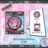 すぺしゃりて2期生2周年記念グッズ 缶バッジ＆スタンドセット