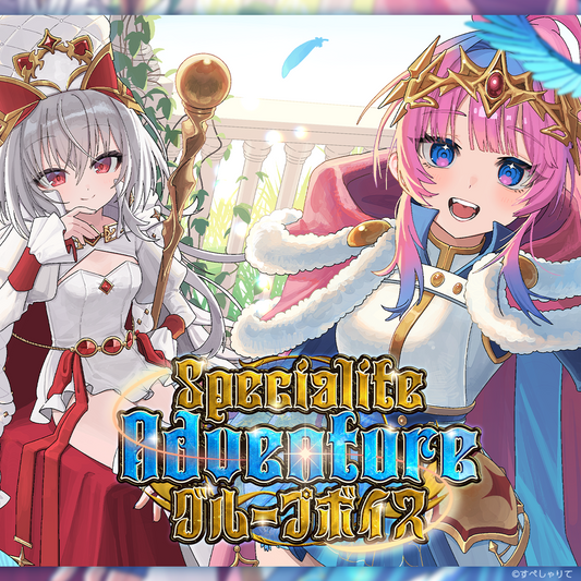Specialite Adventure グループボイス
