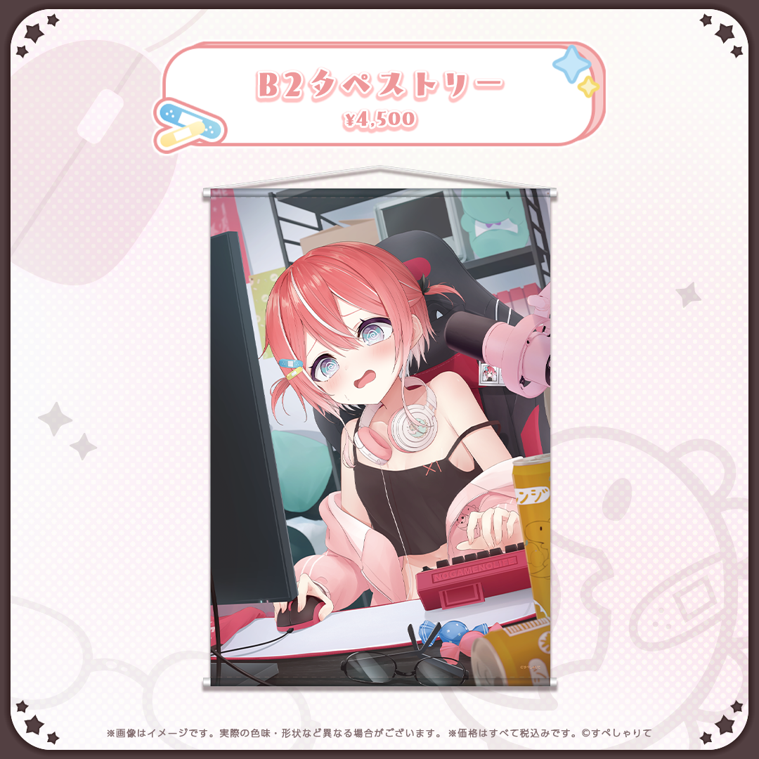 藍坂しう 誕生日記念グッズ2026