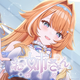 お姉さんボイス2026