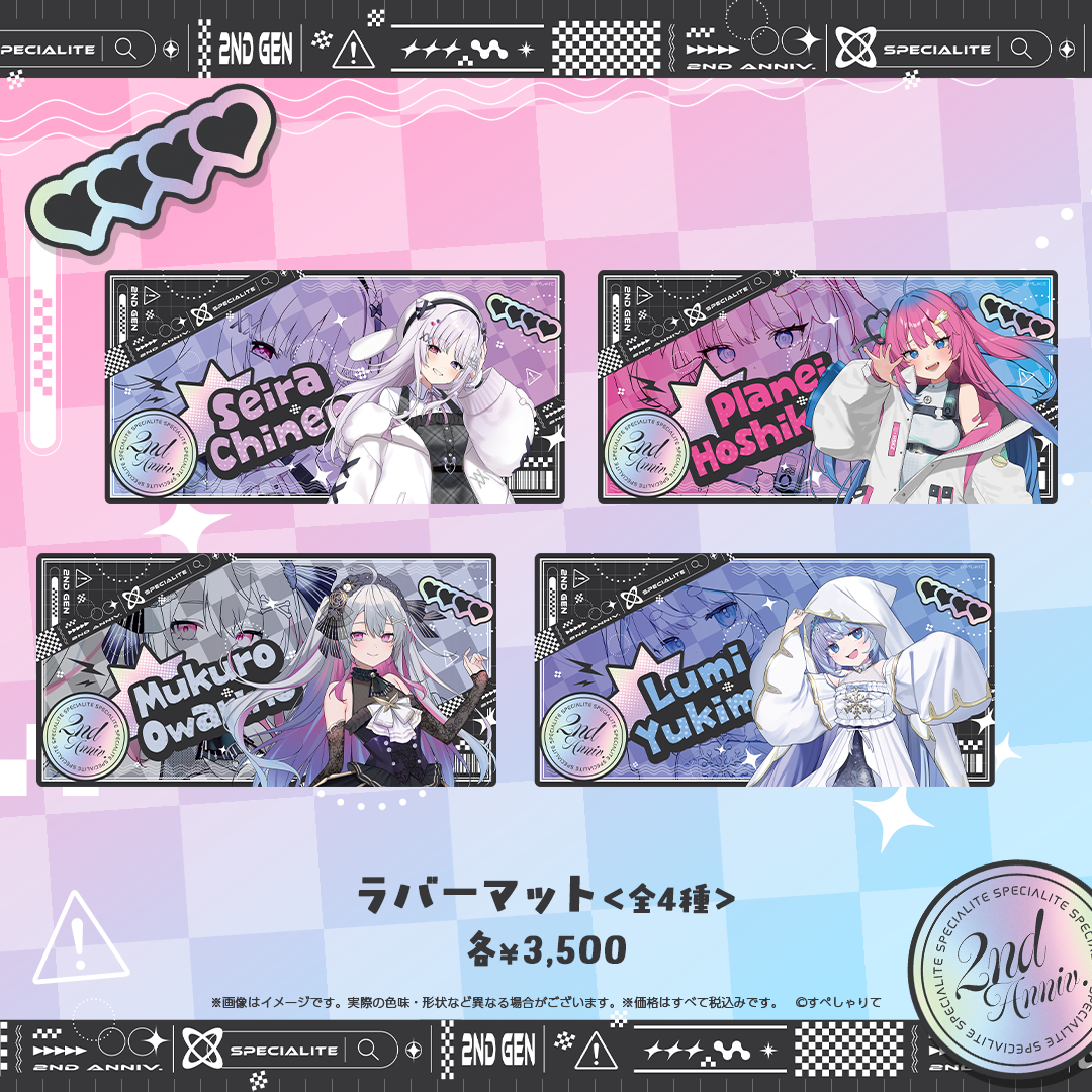 すぺしゃりて2期生2周年記念グッズ ラバーマット
