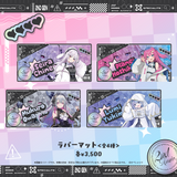 すぺしゃりて2期生2周年記念グッズ ラバーマット