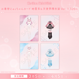 龍ヶ浜ゅぇ 誕生日記念グッズ2026