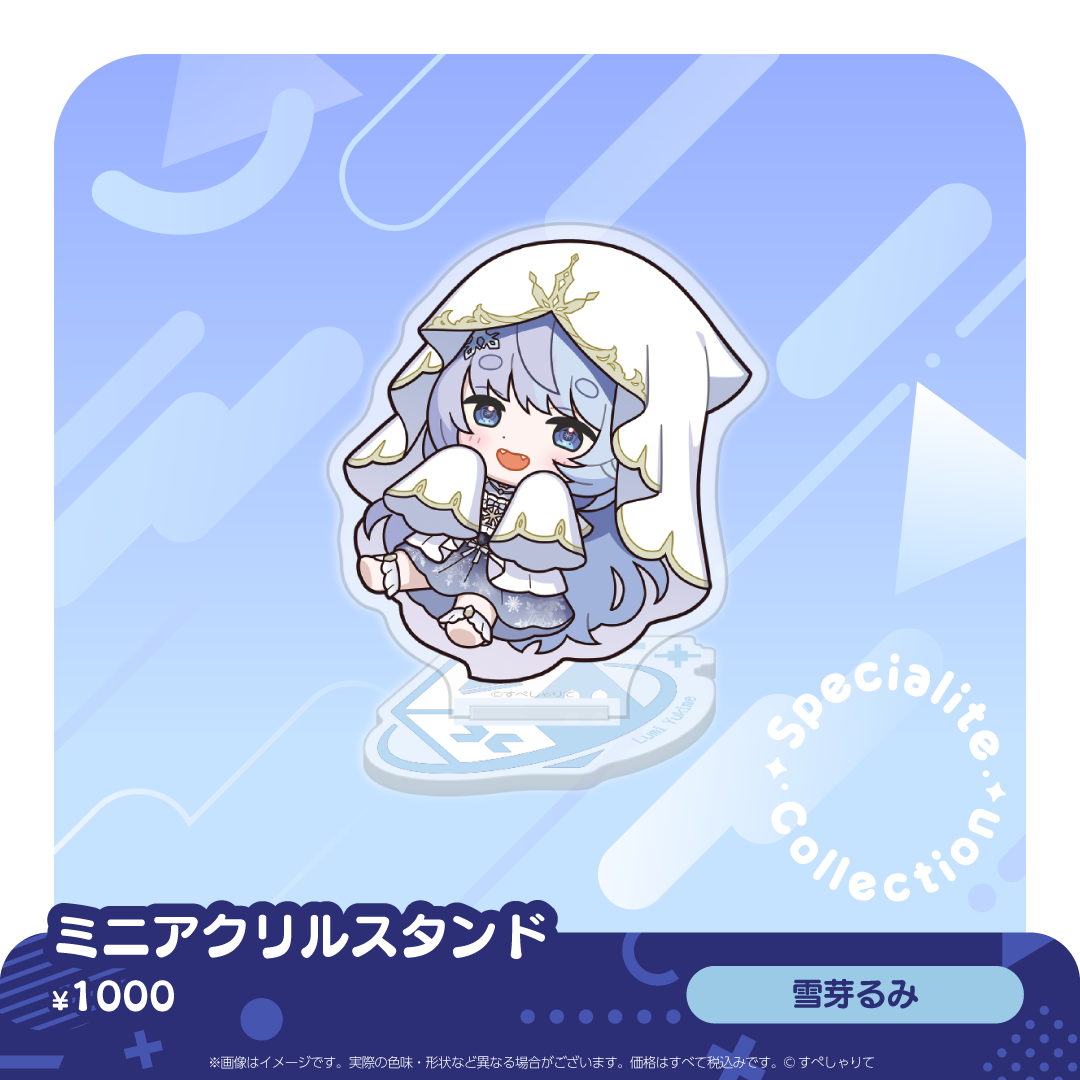 すぺしゃりてコレクション ミニアクリルスタンド
