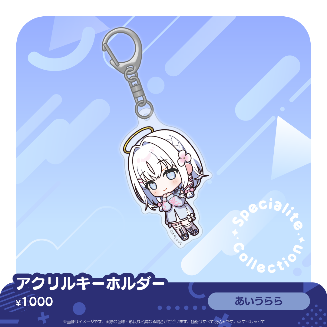 すぺしゃりてコレクション アクリルキーホルダー