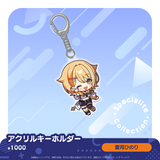 すぺしゃりてコレクション アクリルキーホルダー