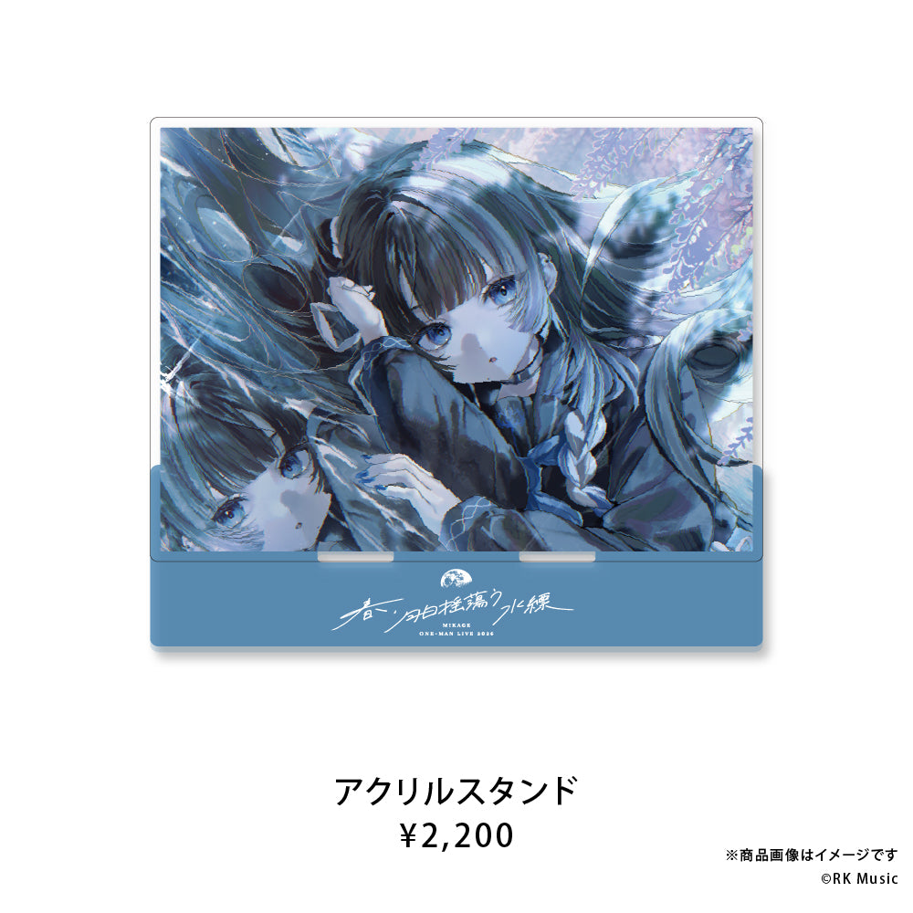 深影 MIKAGE ONE-MAN LIVE 2026「春、月白揺蕩う水縹」