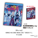 KMNZ 4th ONE-MAN LIVE「AREA111」Blu-ray