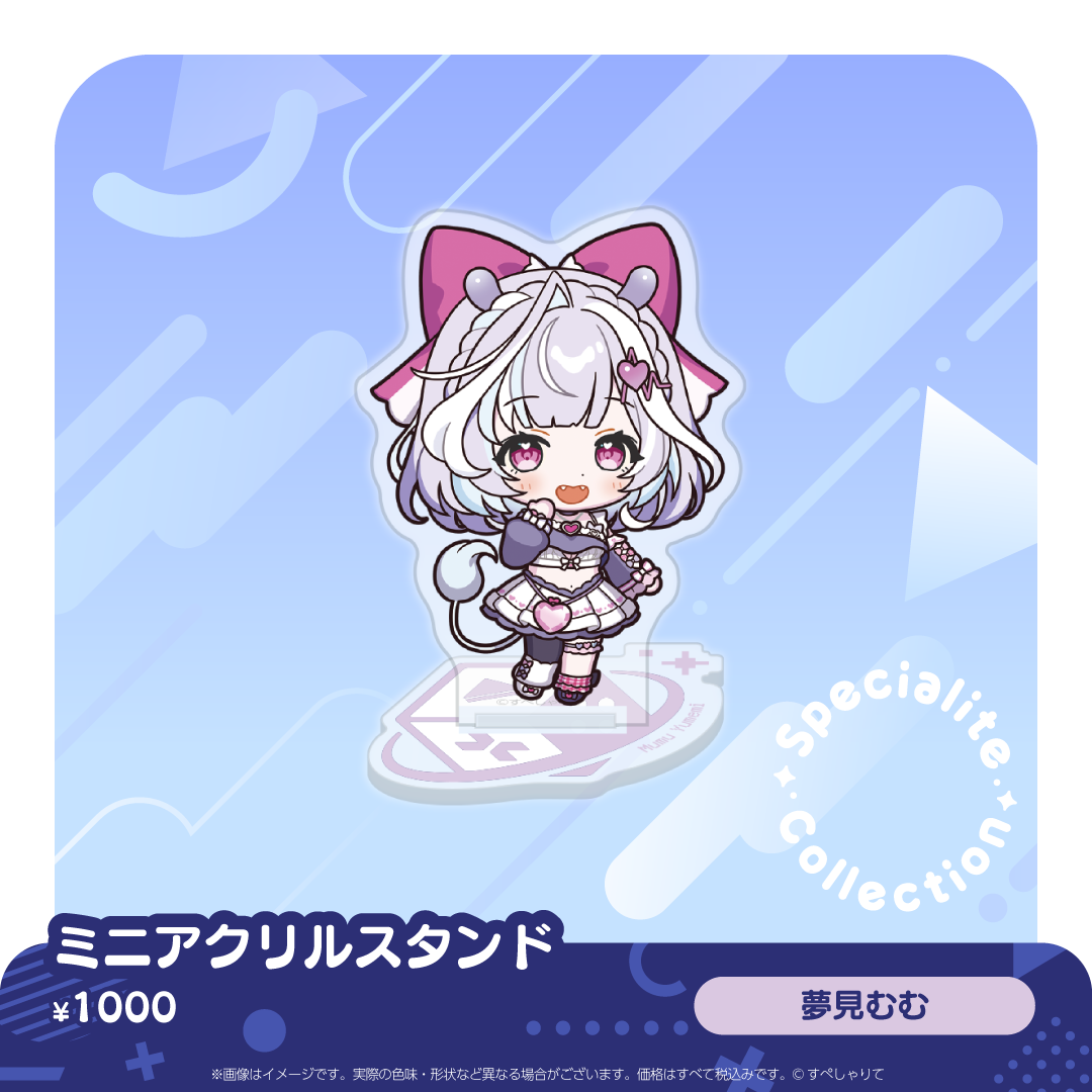 すぺしゃりてコレクション ミニアクリルスタンド