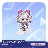 すぺしゃりてコレクション ミニアクリルスタンド